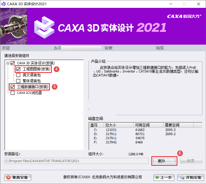 图8